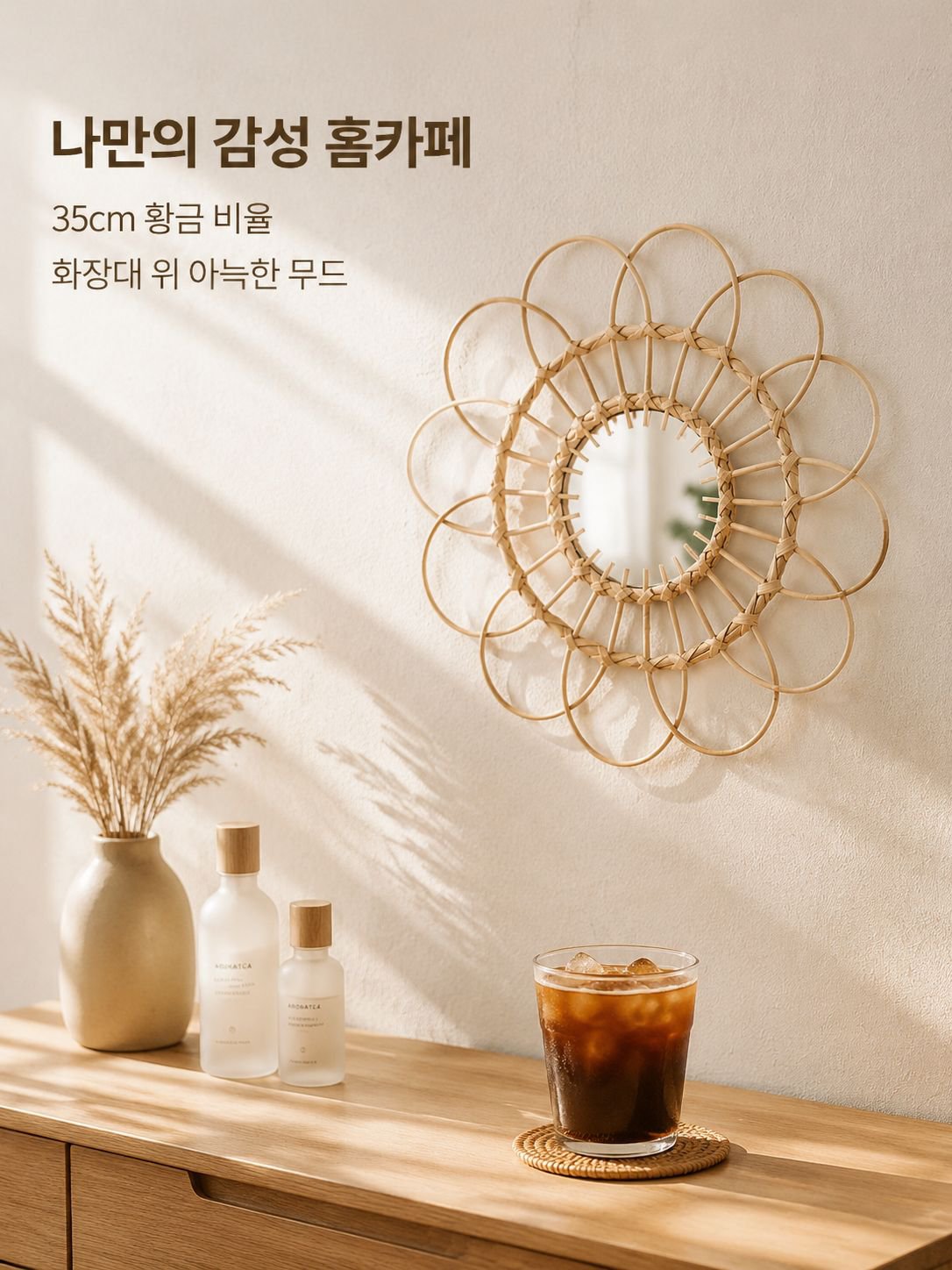 수공예 대나무 거울 벽장식