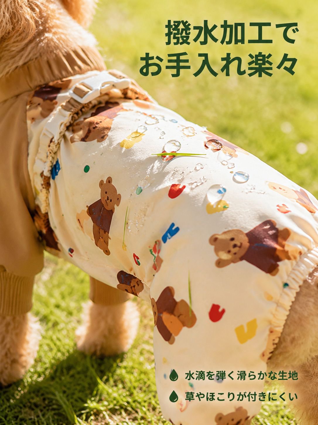 小中型犬プリントの防塵パンツ
