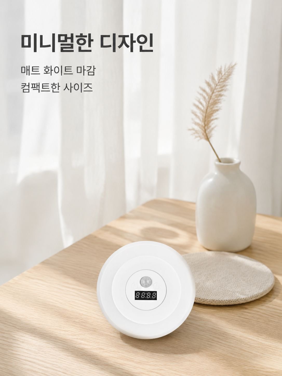 원격 제어 동작 감지 야간 조명