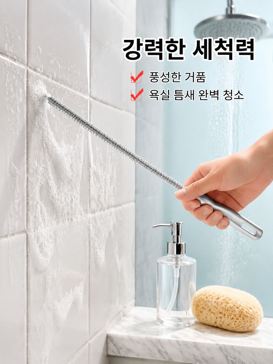 다기능 청소 브러시