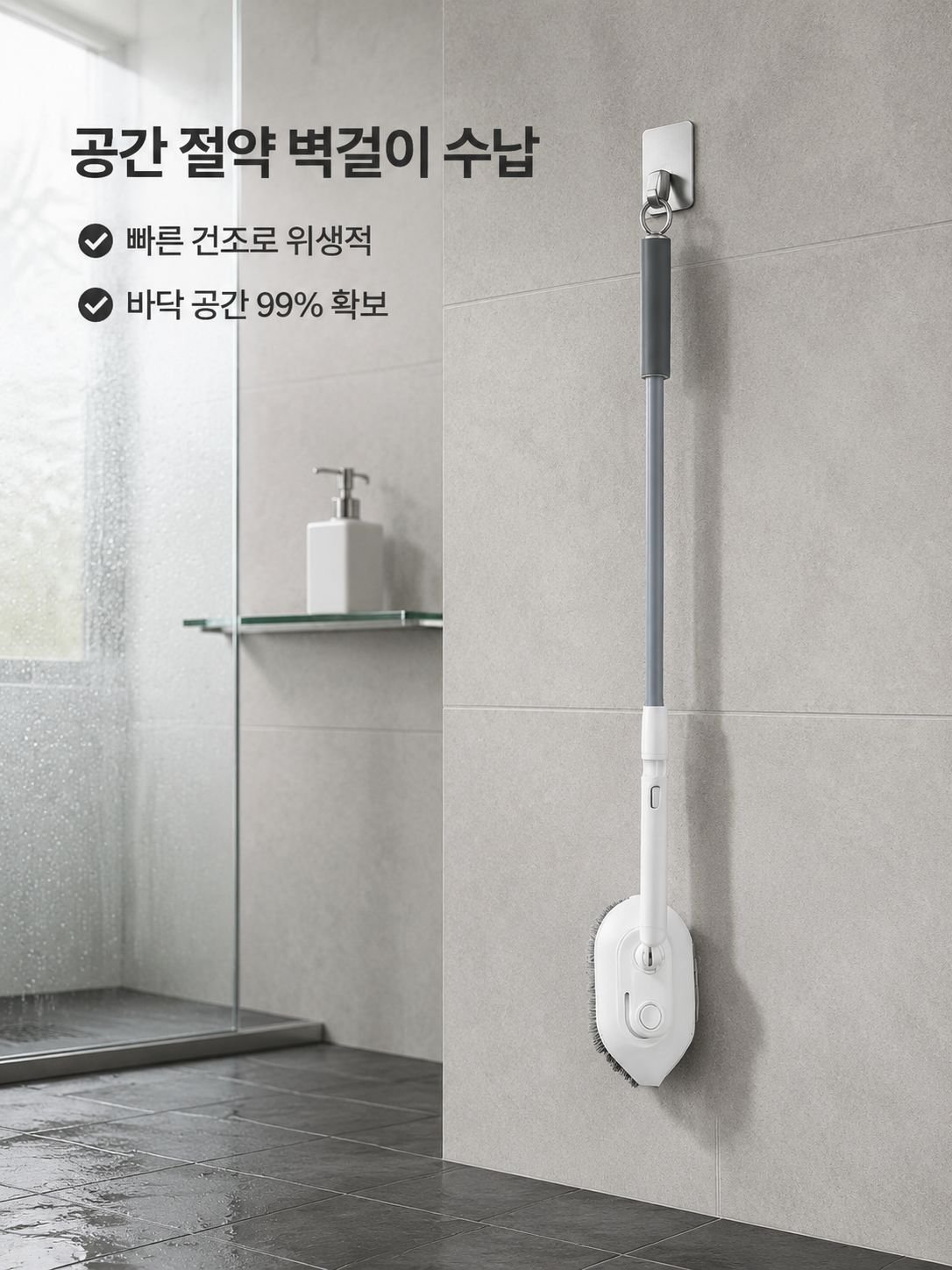 욕실 바닥 틈새 청소용 브러시