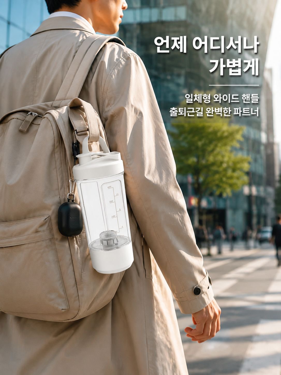 자동 혼합 전기 머그컵
