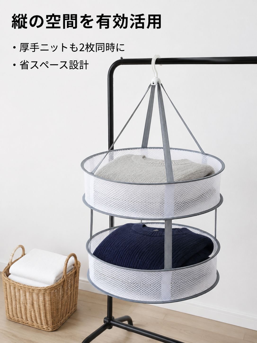 型崩れ防止セーターハンガー