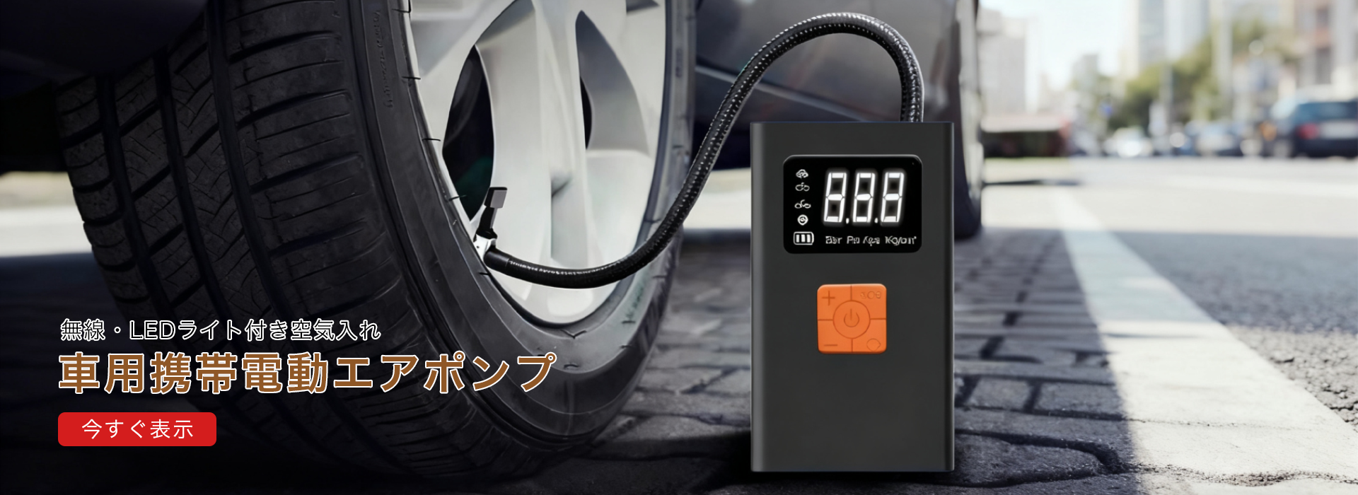 オンラインストア