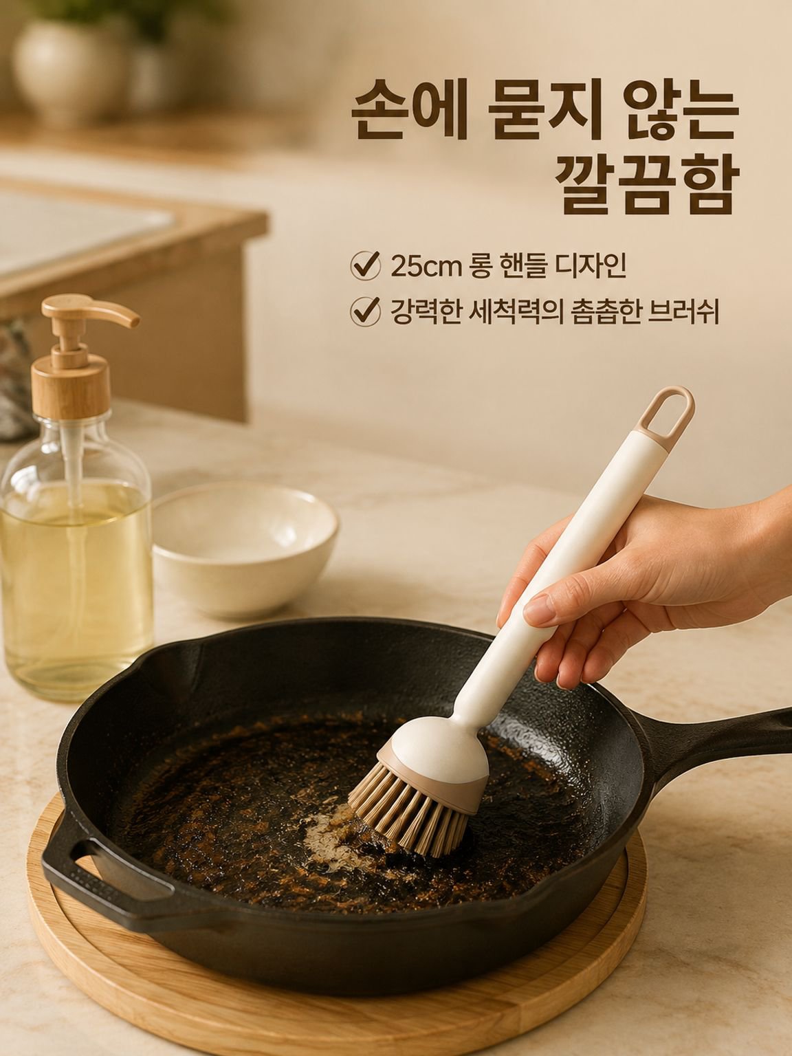  다용도 긴손잡이 청소솔
