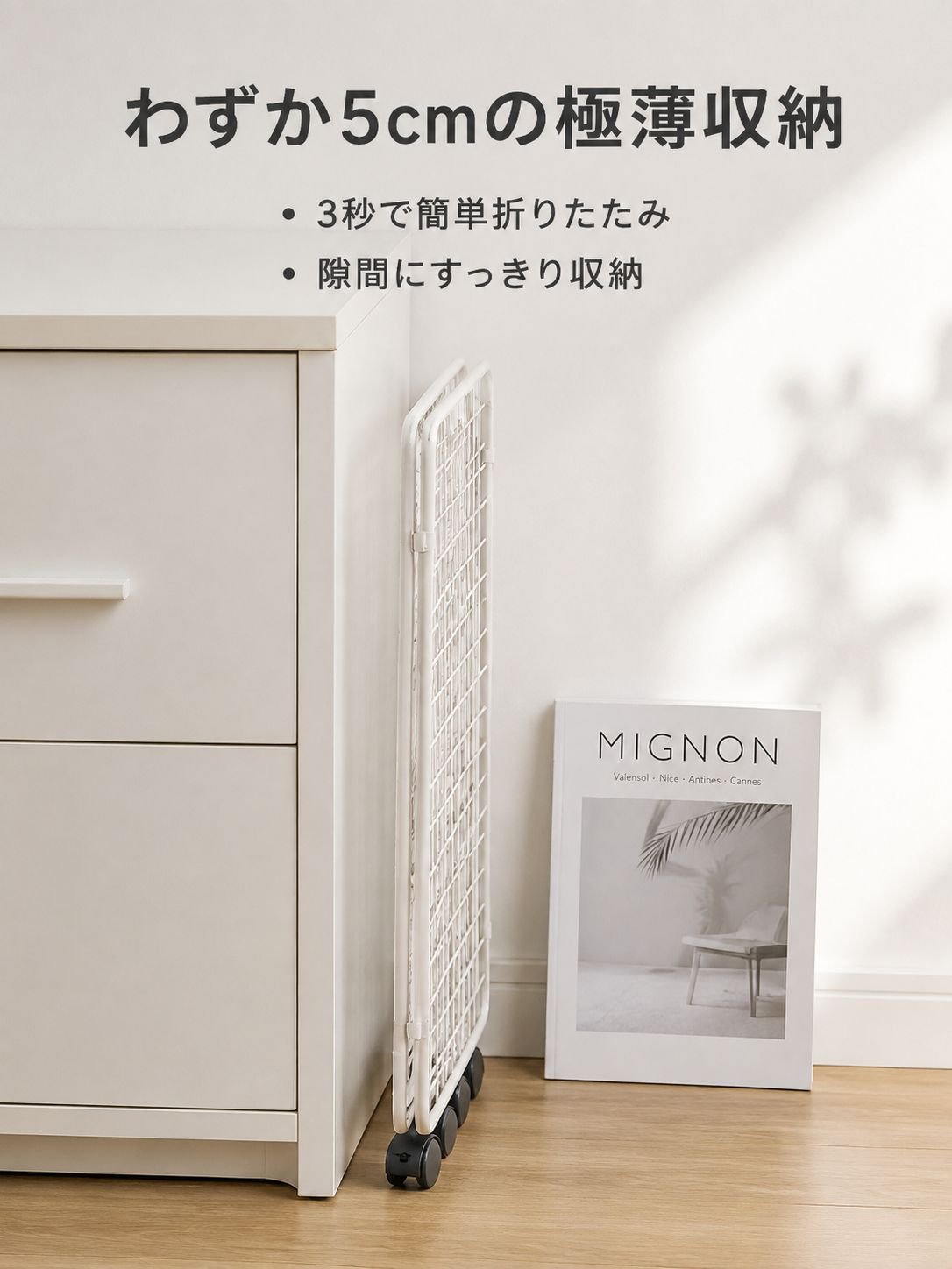 錬鉄製収納バスケット