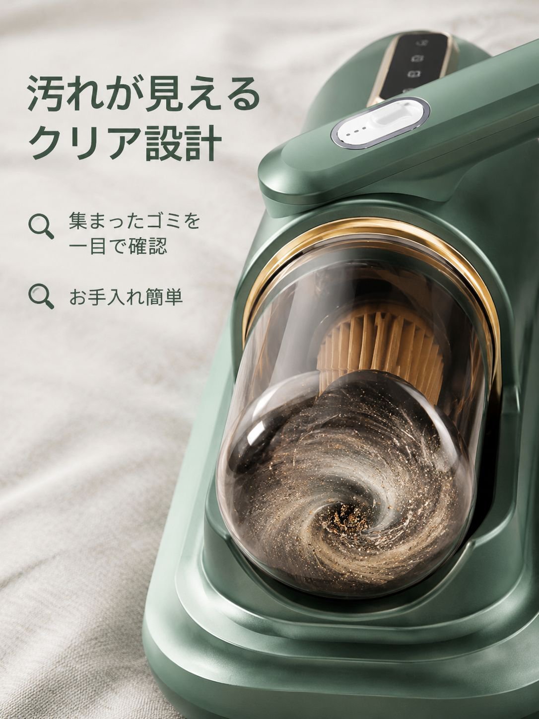 携帯用ダニ掃除機