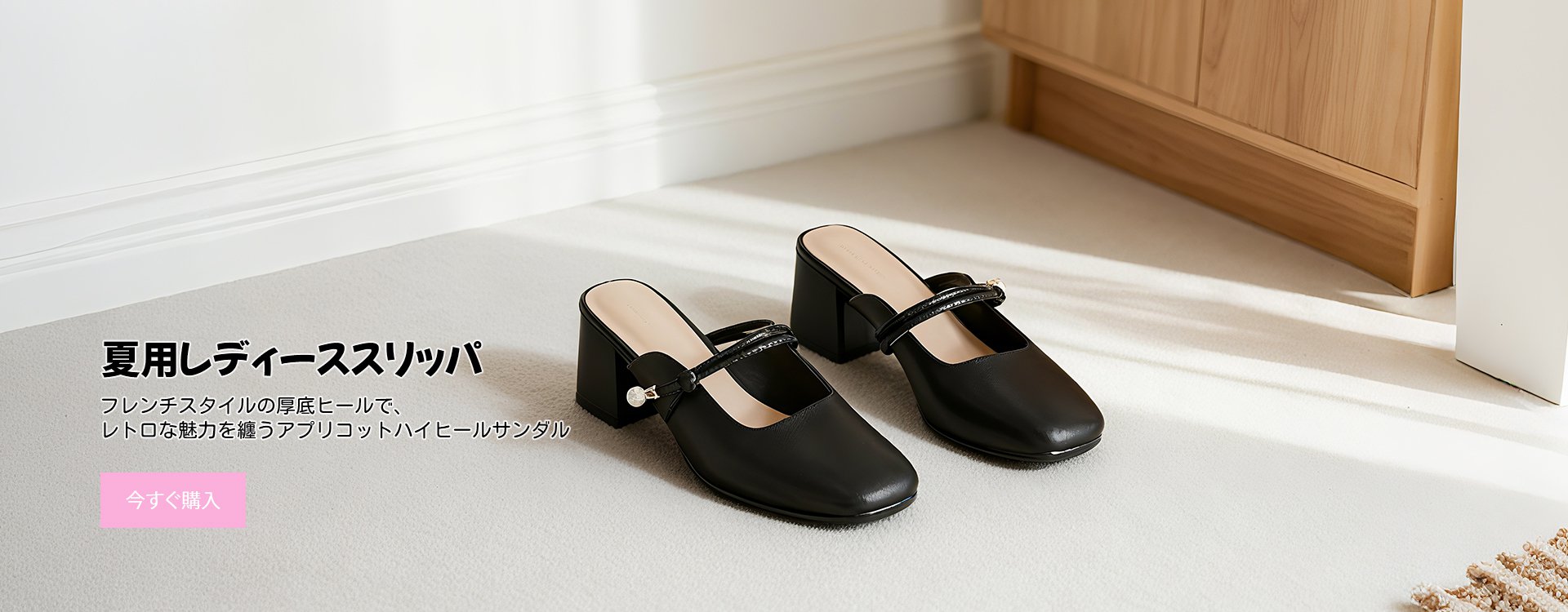  高品質低価格のオンラインショップ