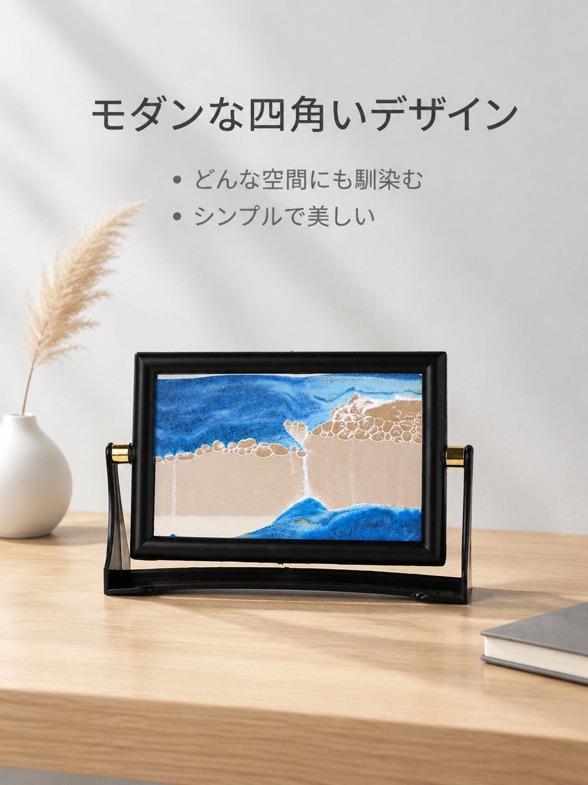 回転式スクエア型流砂アート・オブジェ