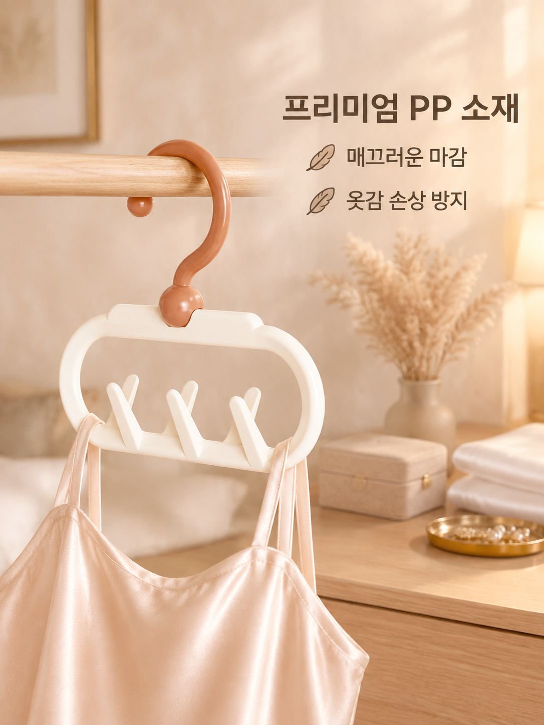 가정용 다기능 옷걸이