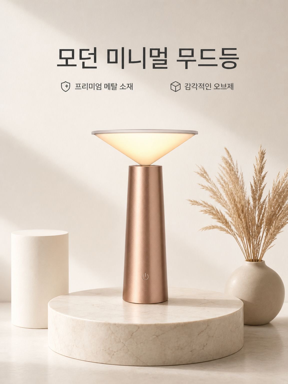모던 스타일 무선 스탠드