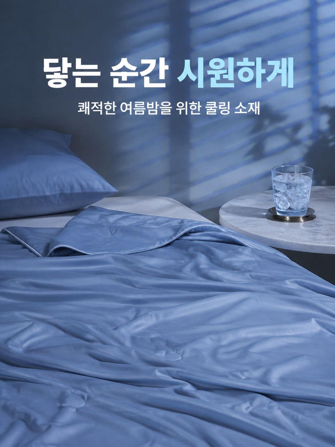 심플한 단색 이불 커버 세트