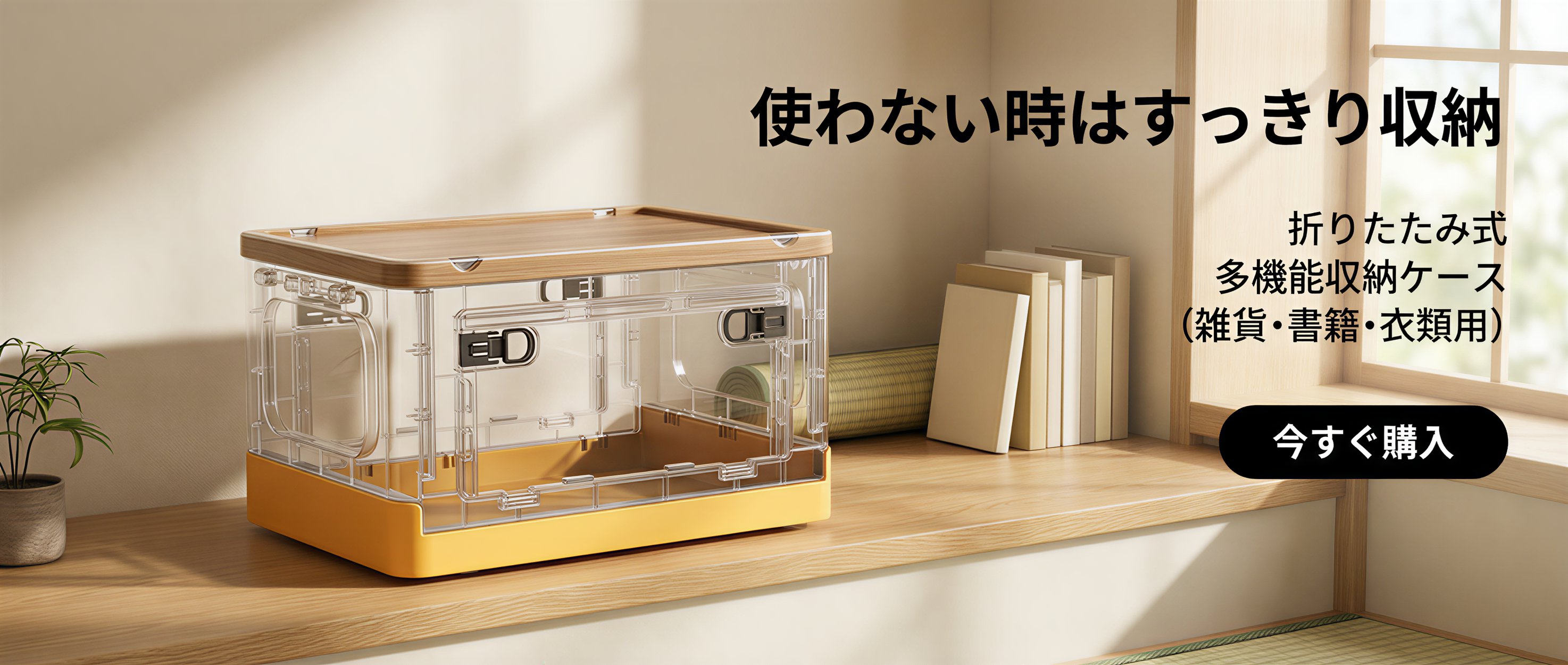 オンラインストア