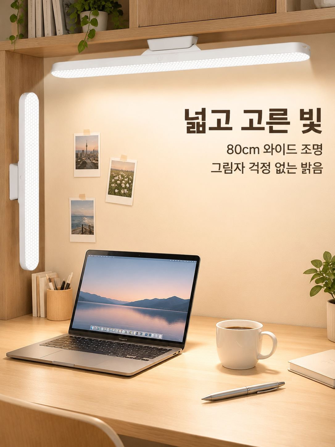 눈을 보호하는 야간 조명 사용법 배우기