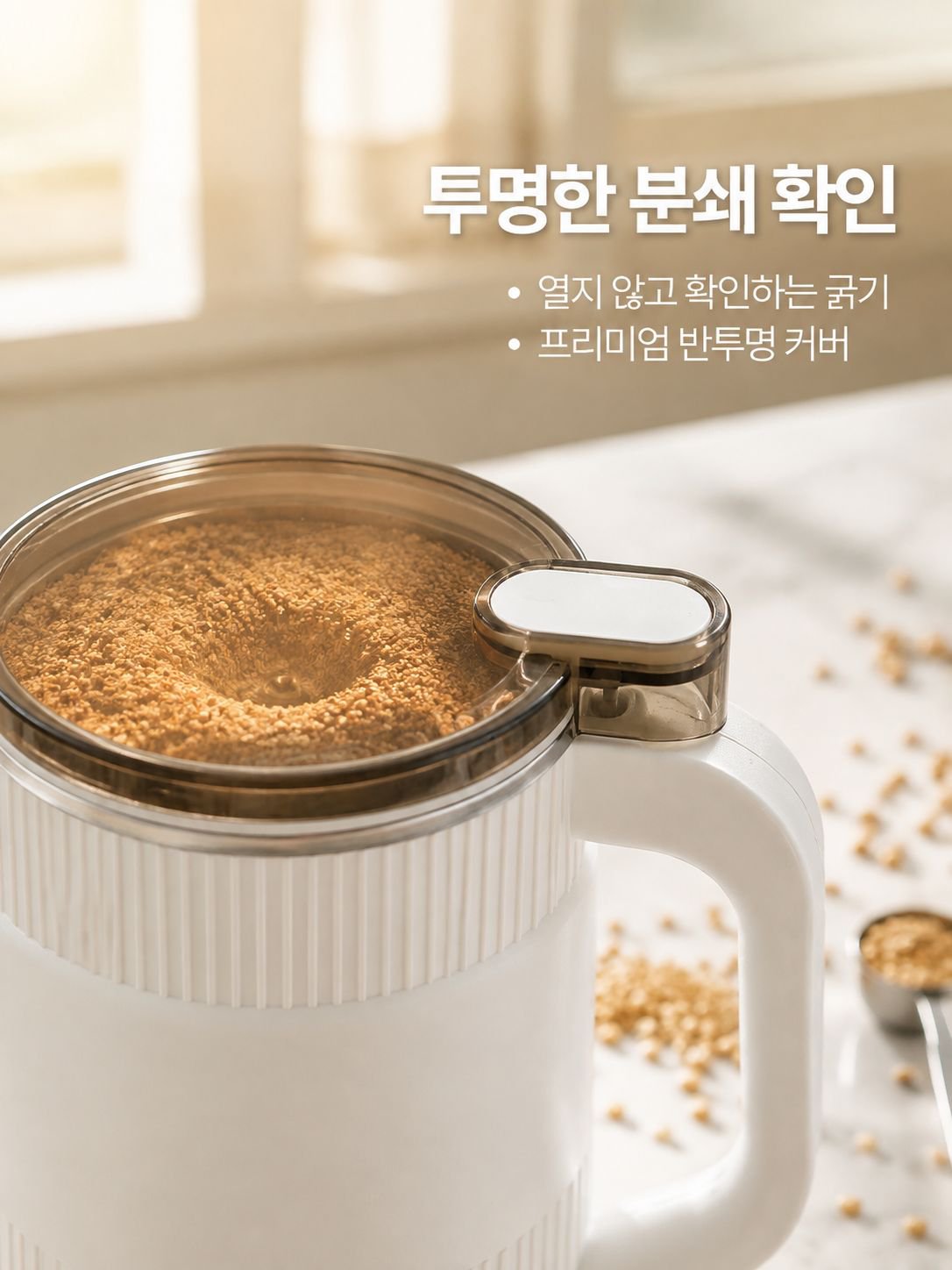 약분 및 곡물 분쇄용 멀티 그라인더