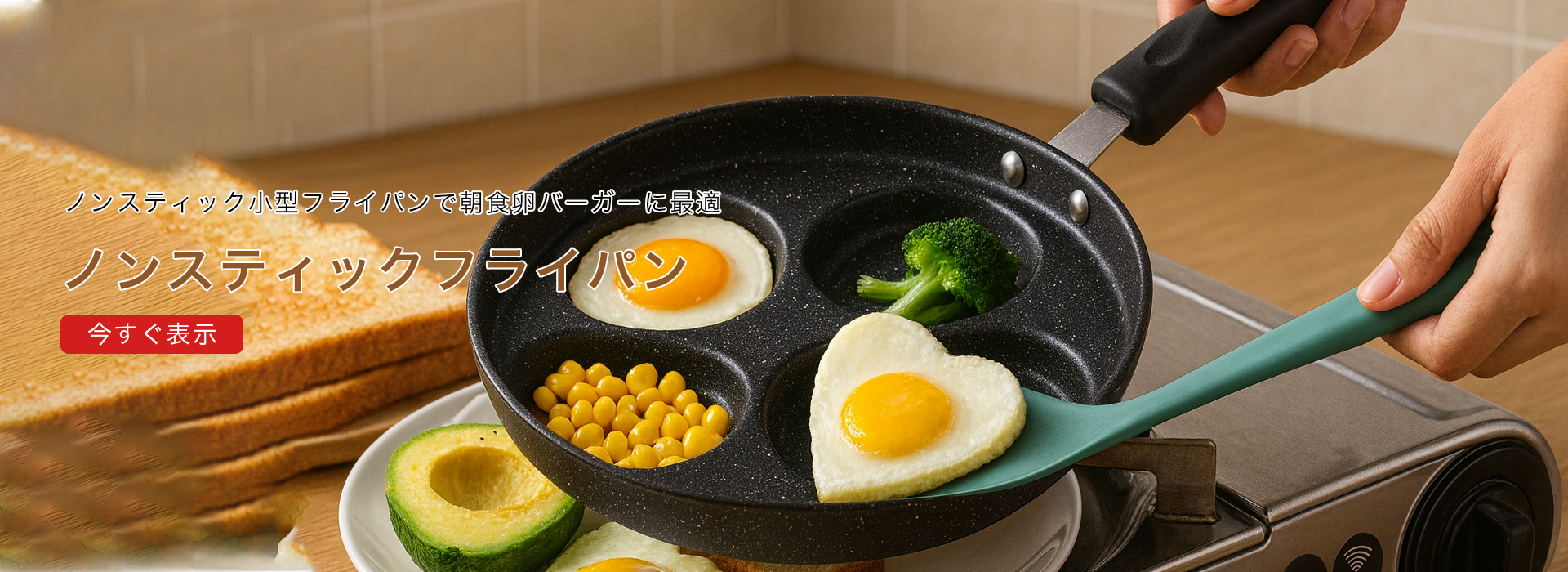 オンラインストア