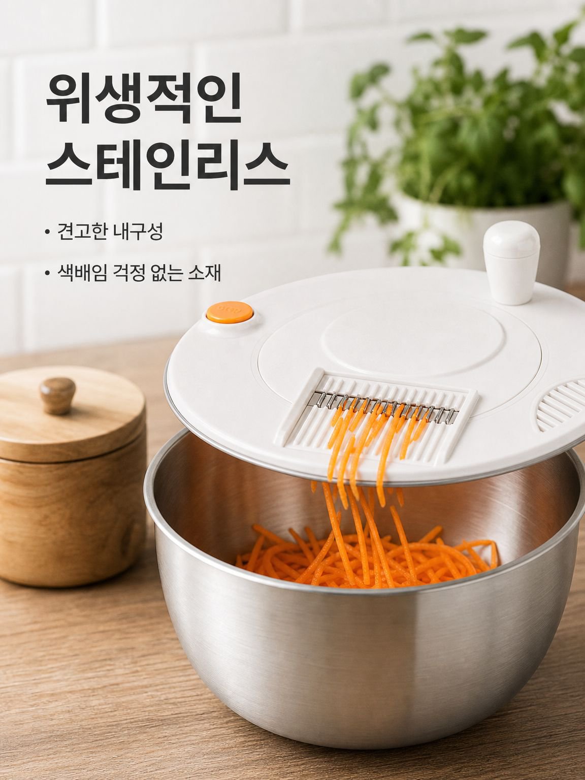 주방 다용도 야채 커터