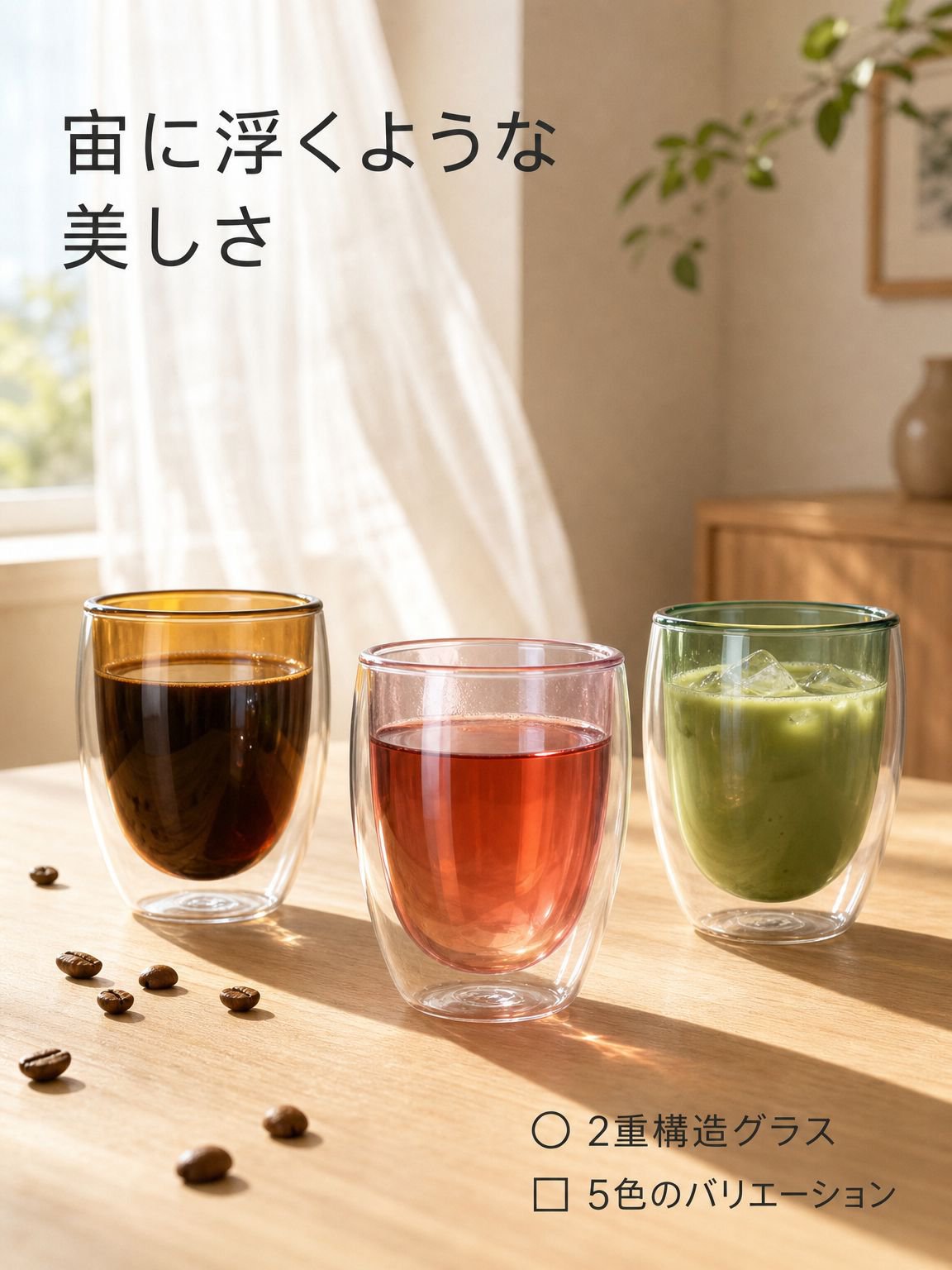 高ホウケイ酸耐熱ガラスカップ