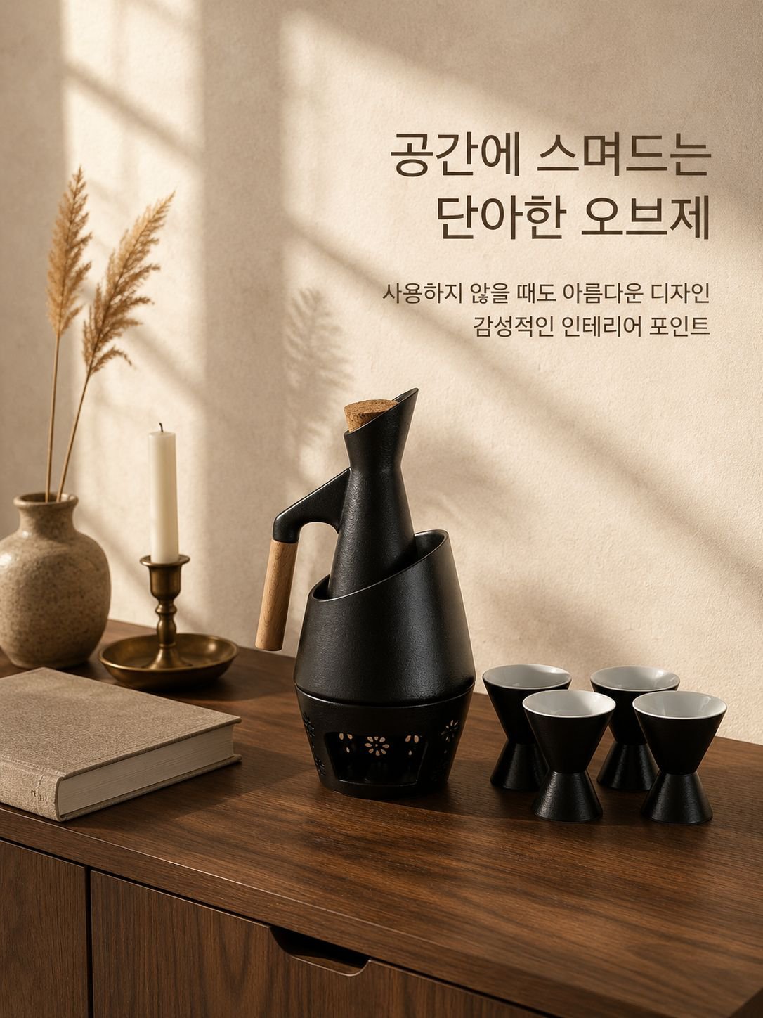 도자기 술잔과 술 데우는 기구 세트 황주 청주용