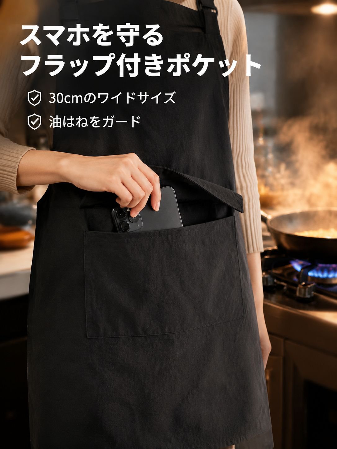 キッチン用撥水エプロン
