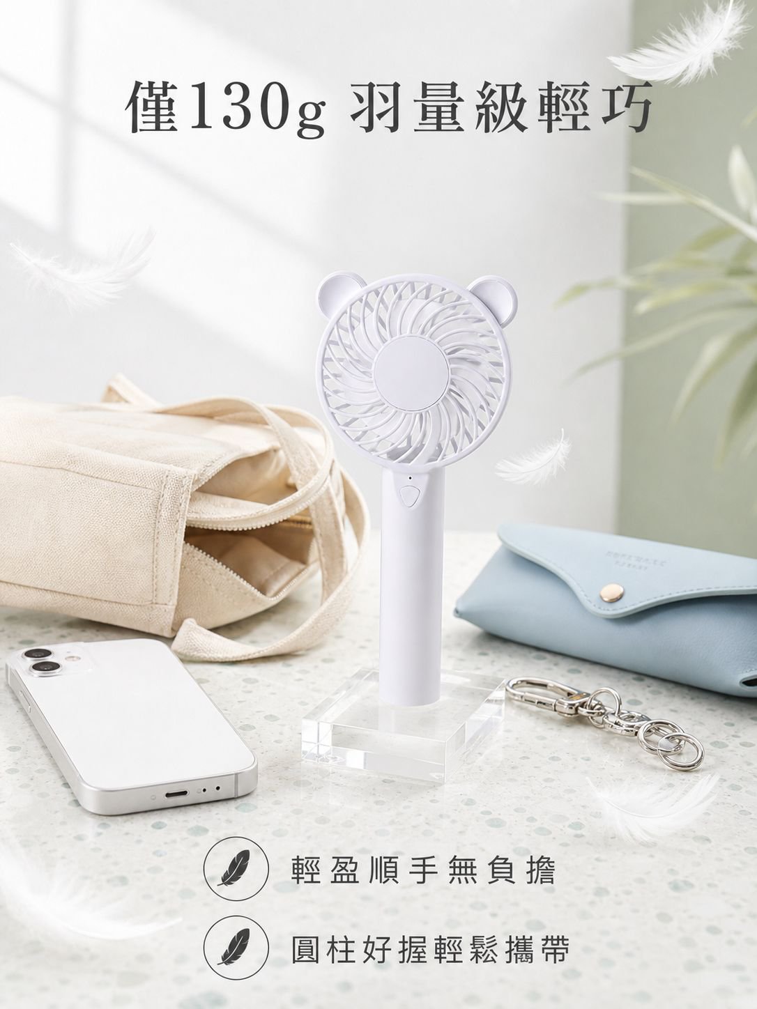 手持小風扇