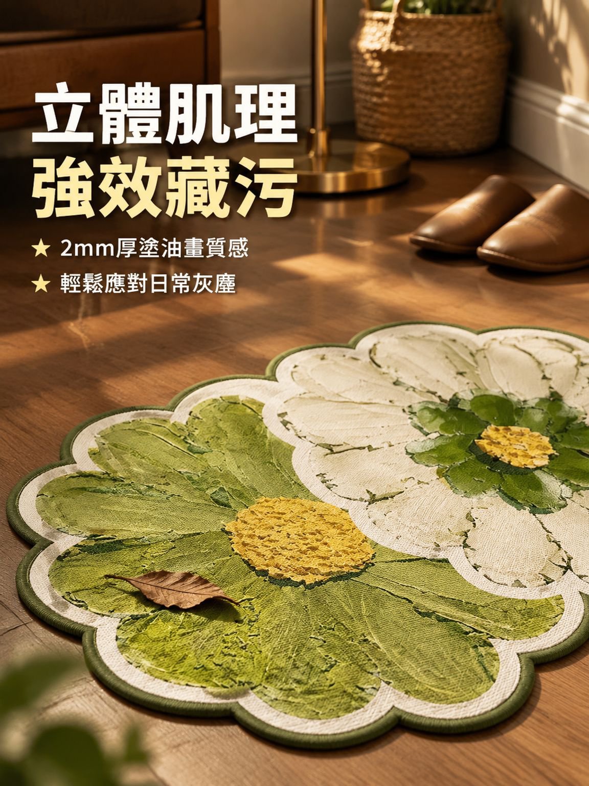 強吸水地墊