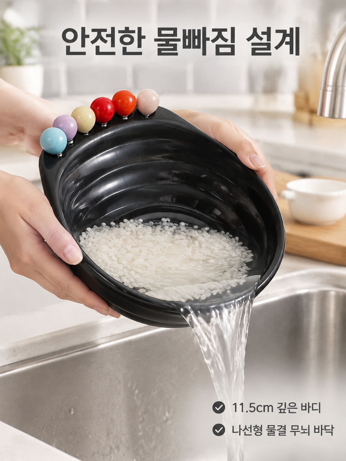 대용량 물빠짐 볼