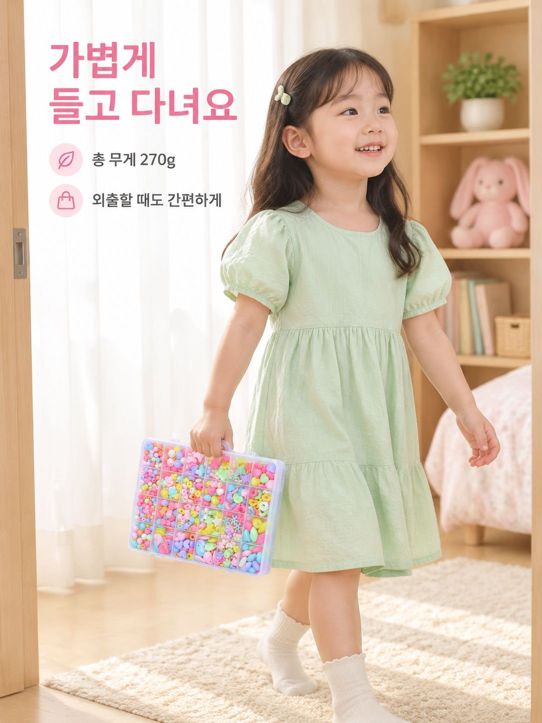 수공예 DIY 구슬 장난감
