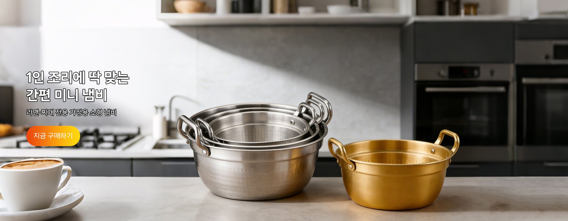 고품질 가성비 온라인 쇼핑몰