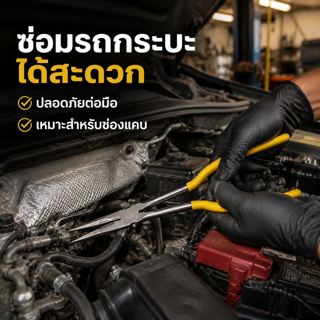 คีมปากยาวอเนกประสงค์ แบบงอ