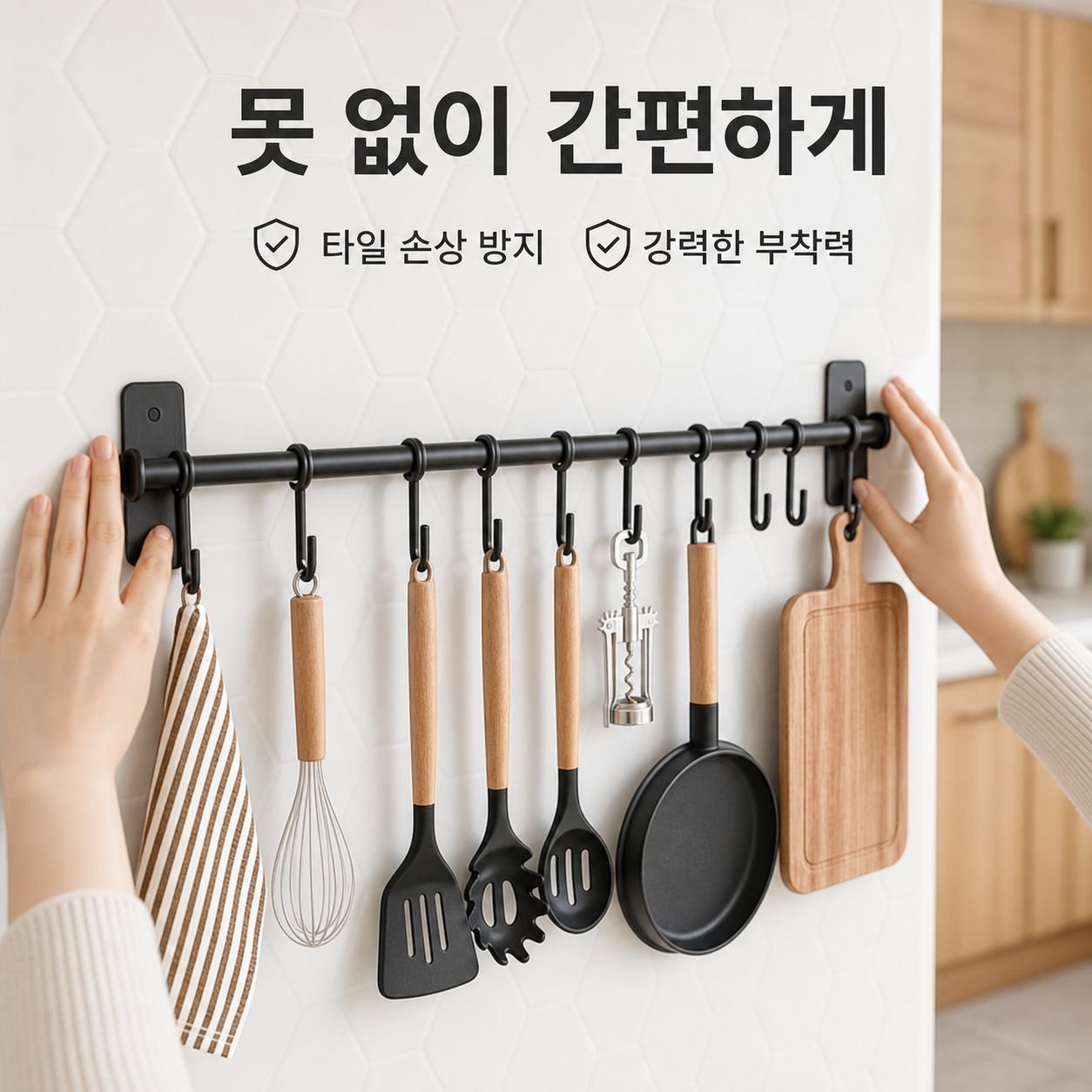 무펀칭 주방 행거 벽걸이 선반 스푼 행거 주방 위생 행거 냄비 삽 행거 칼 홀더