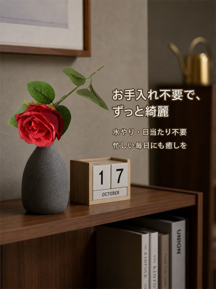 一本の造花ローズ
