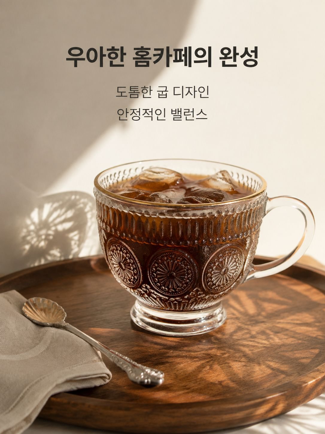 투명 유리 가정용 머그컵