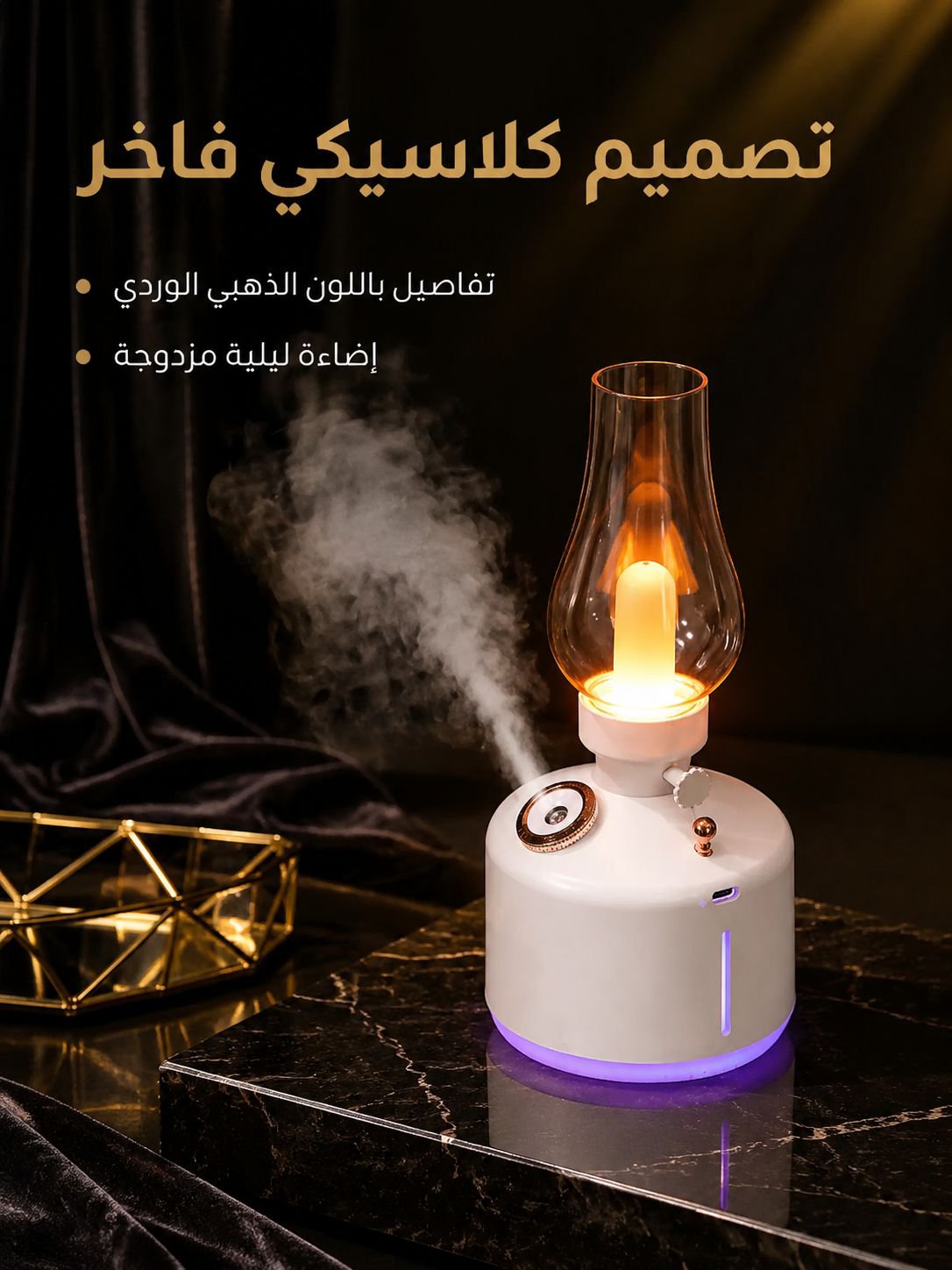 جهاز ترطيب الهواء مع ضوء LED ملون