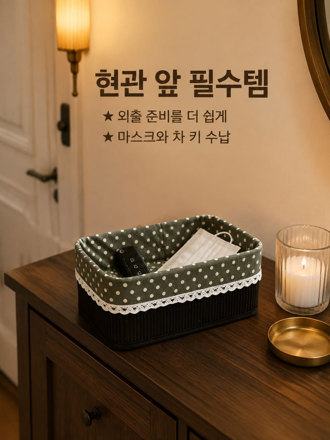 대나무 짜임 수납 바구니