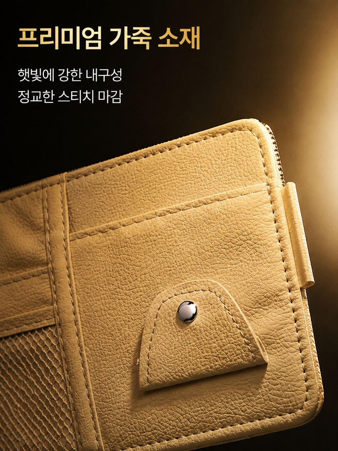 다기능 차량용 햇빛 가리개 수납 클립