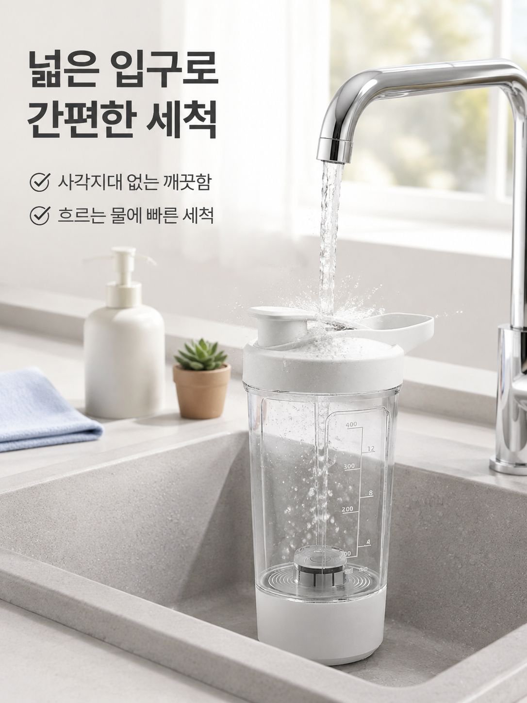 자동 혼합 전기 머그컵