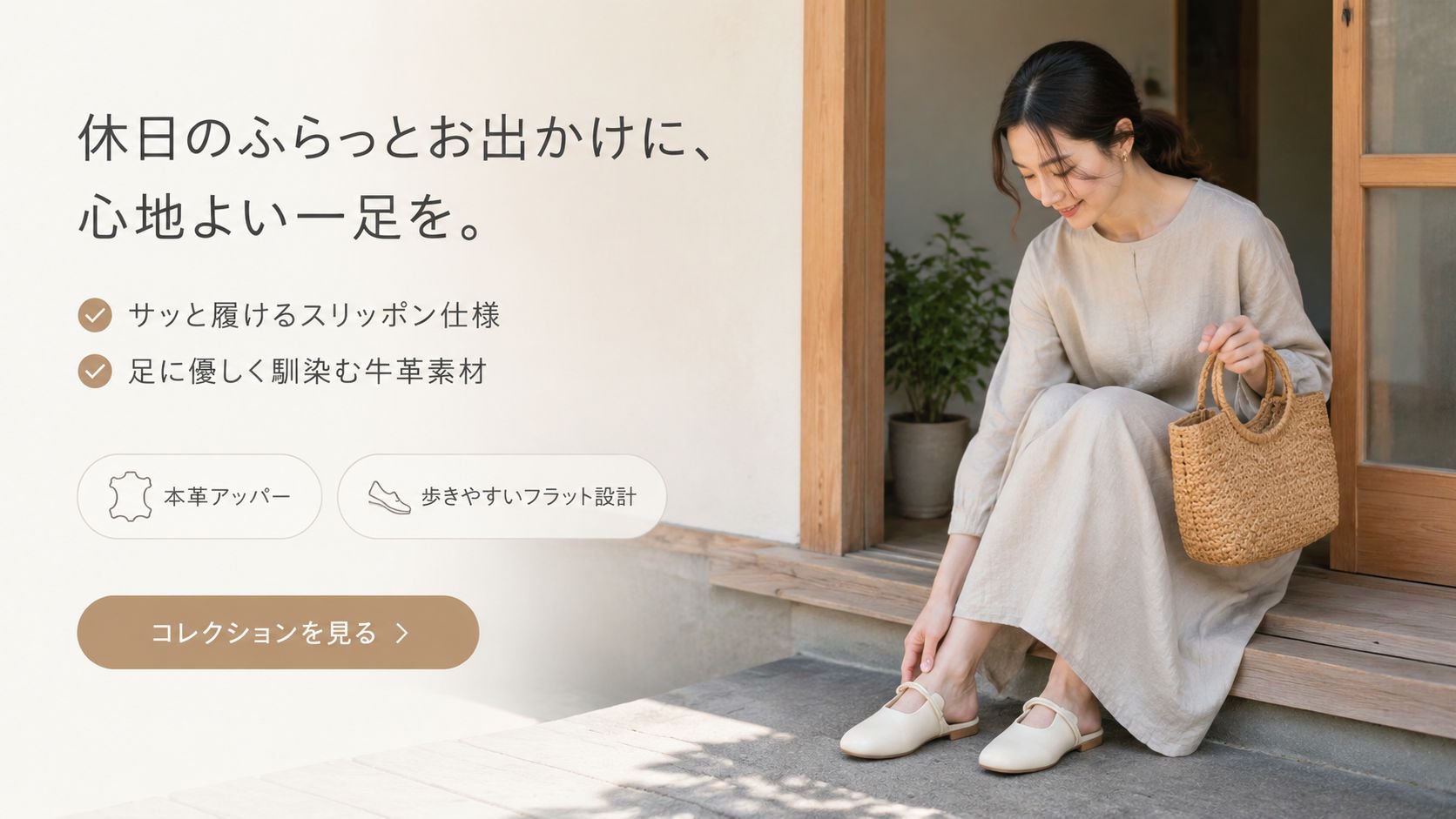 オンラインショップ