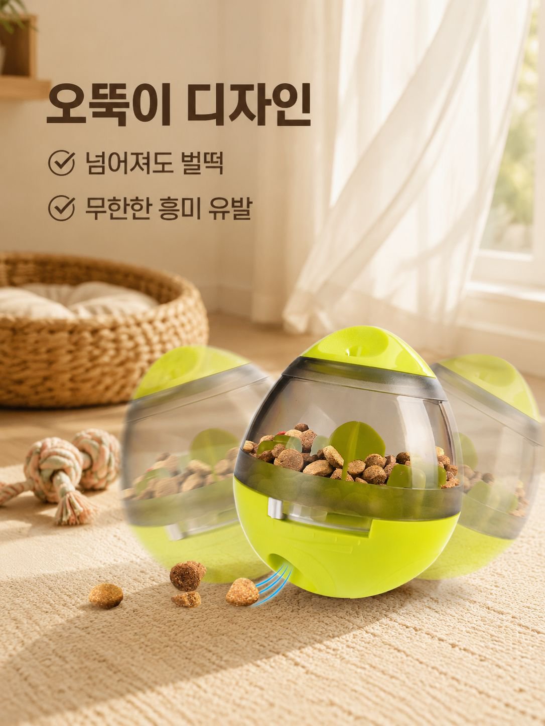 인터랙티브 펫 롤리폴리 장난감
