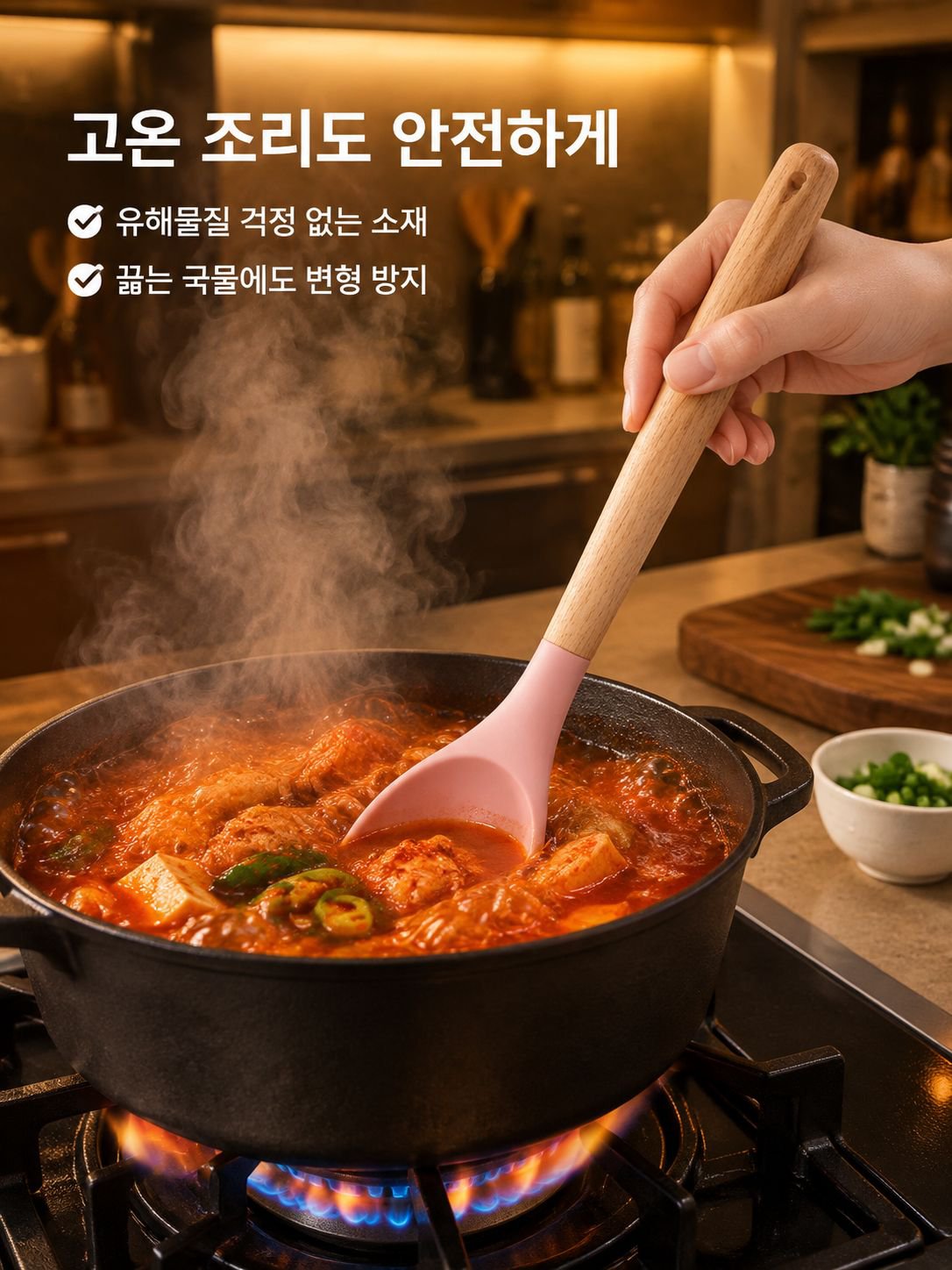 주방용 실리콘 나무 숟가락 뒤집개 세트