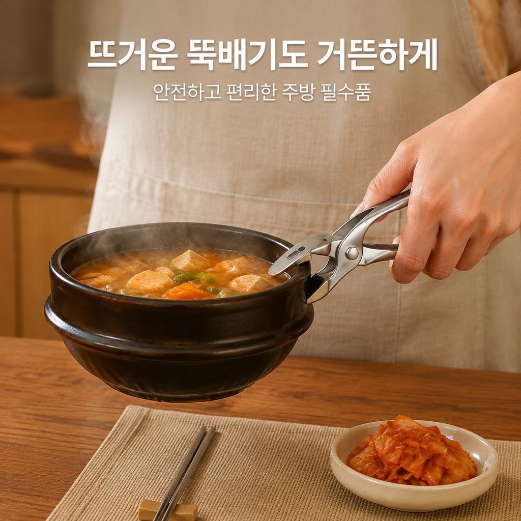 스테인리스 논슬립 찜 야채 집게 플레이트 홀더