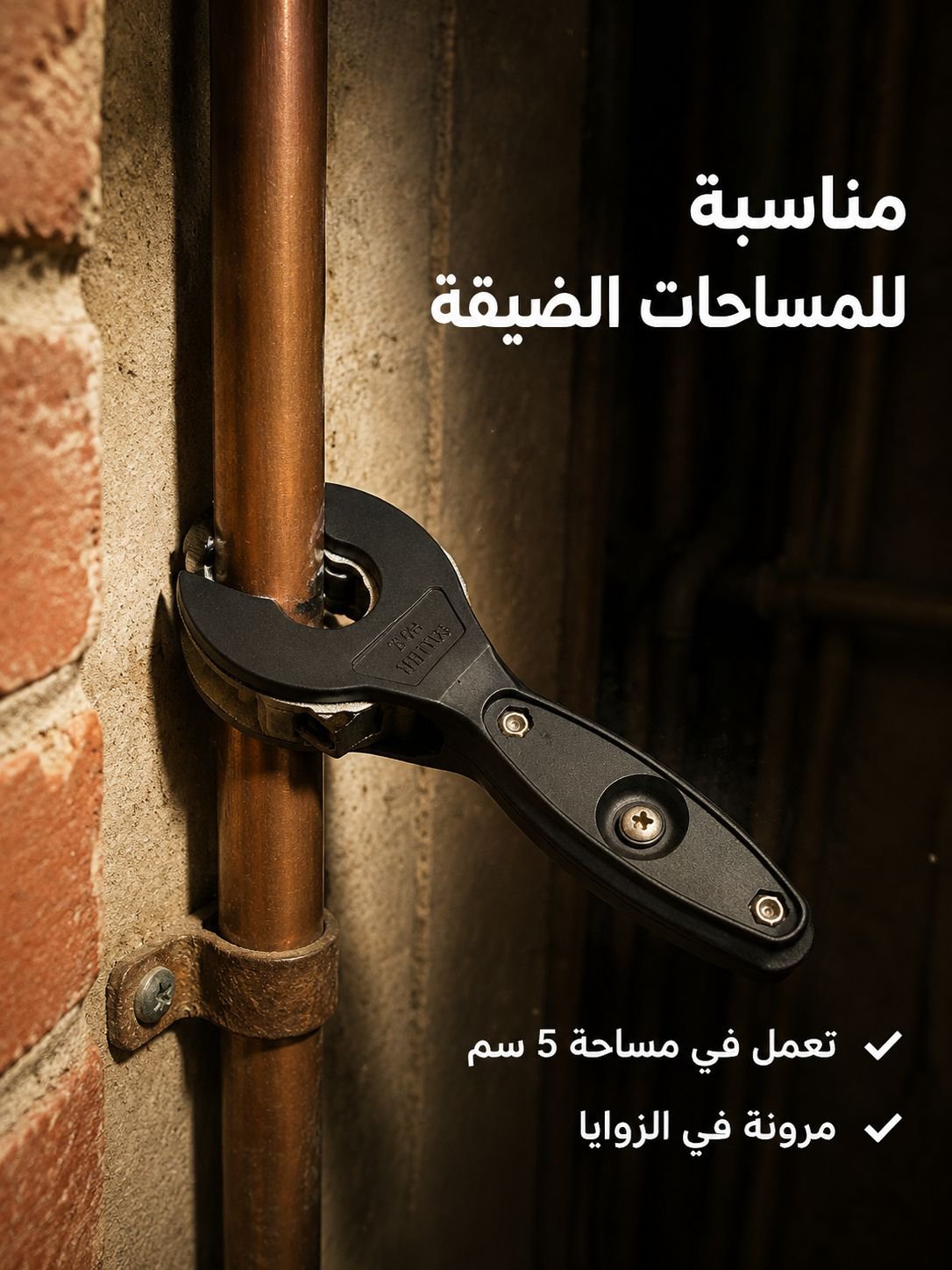 【يمكن استخدامه في الأماكن الضيقة】 قاطع الأنابيب بمسننات