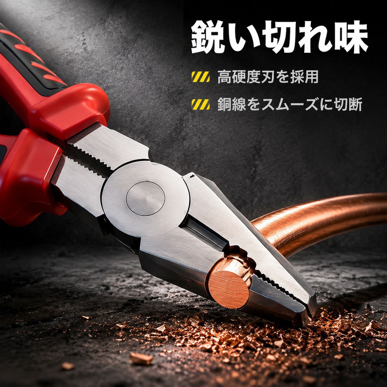 多機能ペンチ 1本で10本分のワイヤープライヤー 五金工具