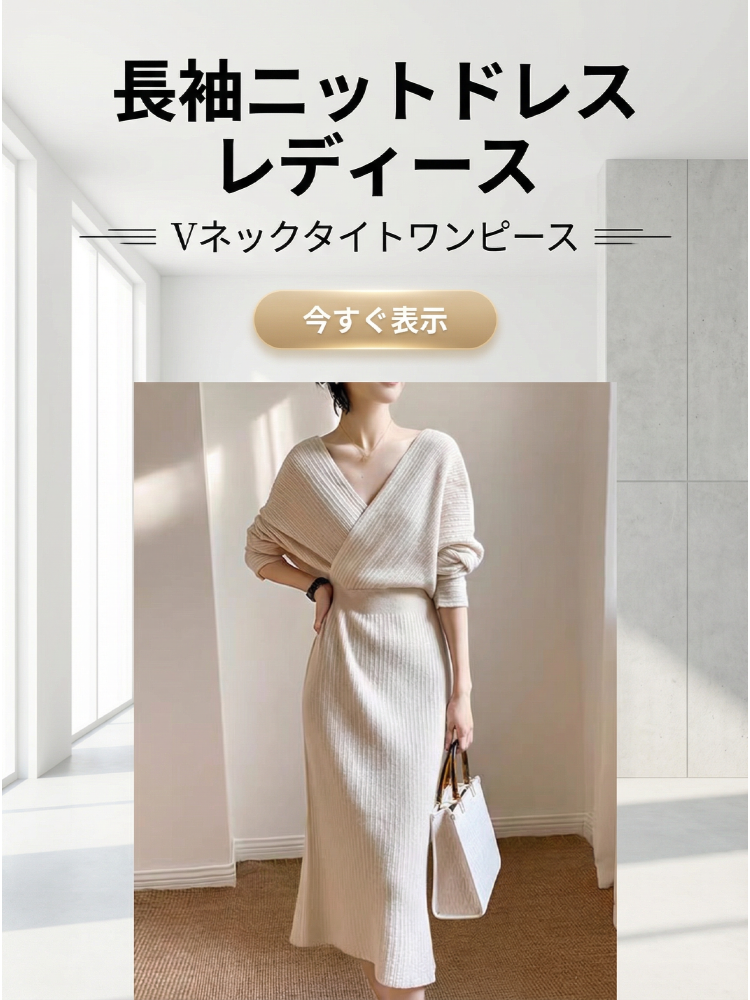 オンラインストア