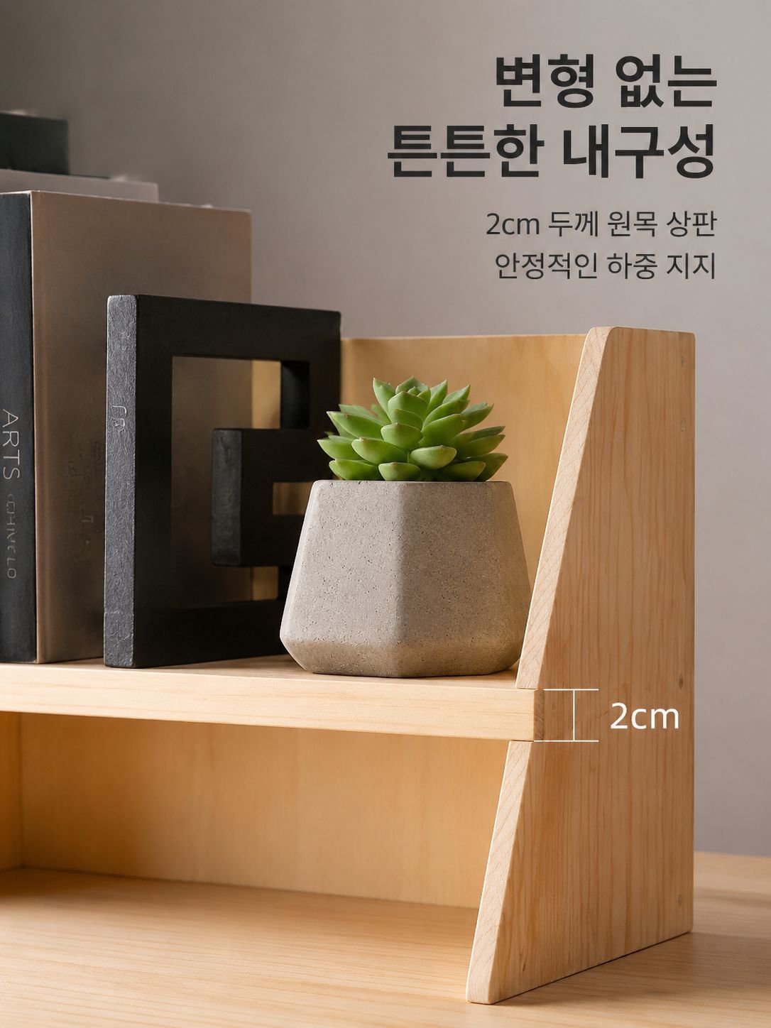 나무 데스크탑 수납 선반