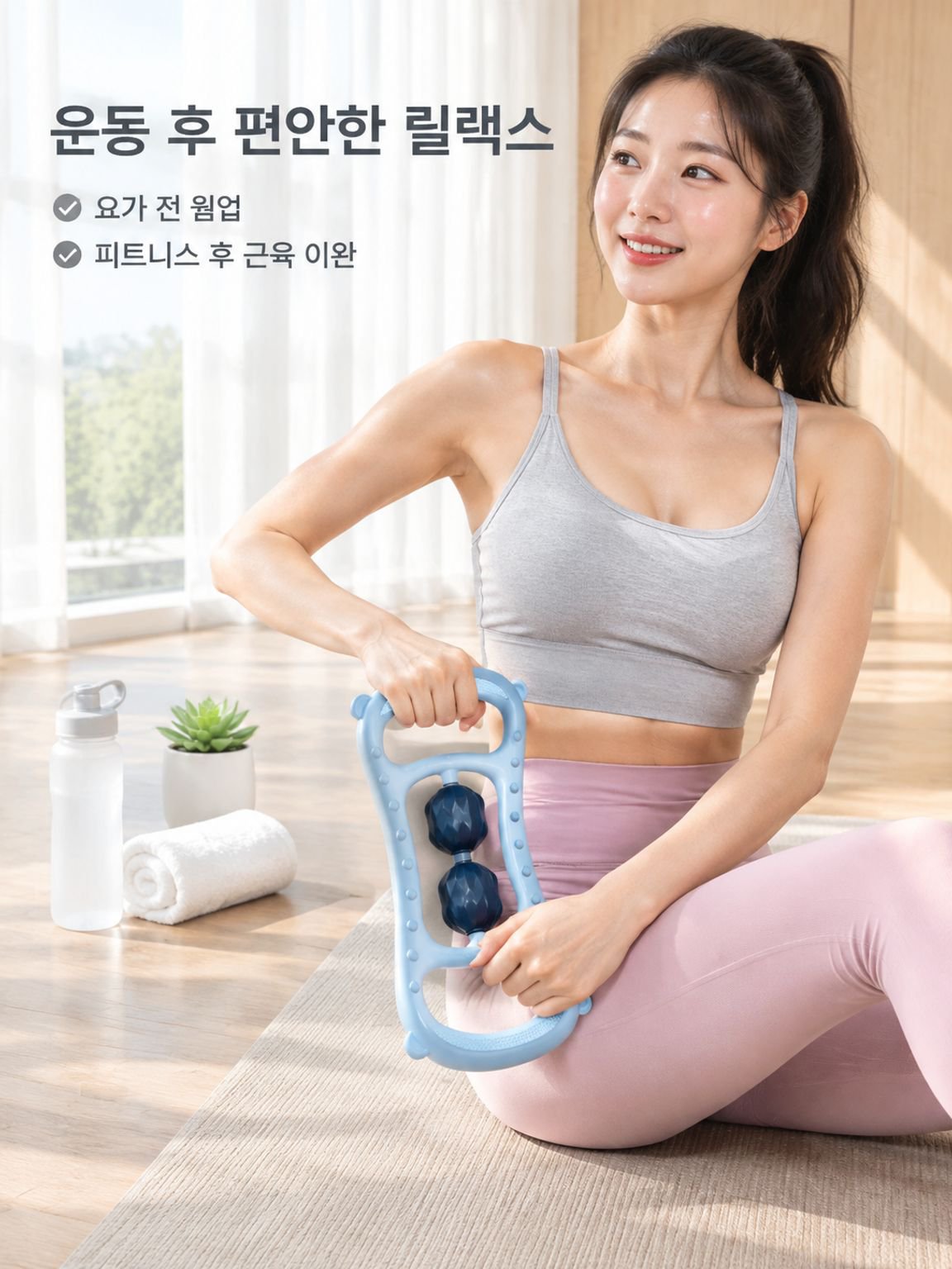 요가 마사지 스트레칭링 운동 헬스 보조기구