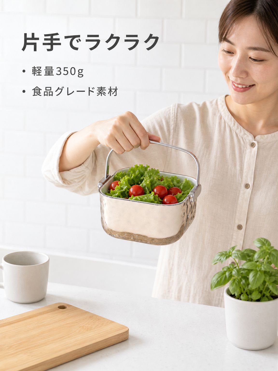 二重構造の厚手水切り付き洗いボウル