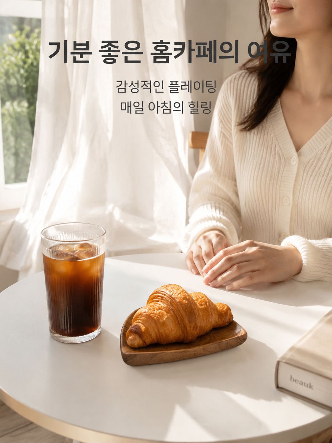 천연 목재 식판