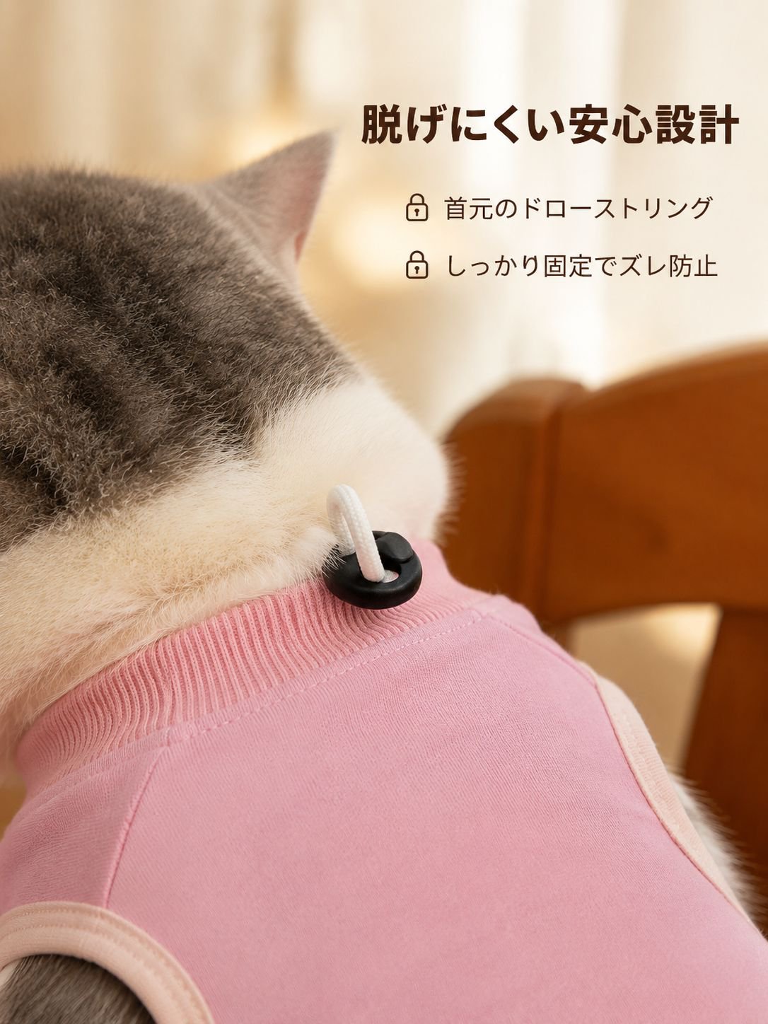 ペット避妊手術後舐め防止服
