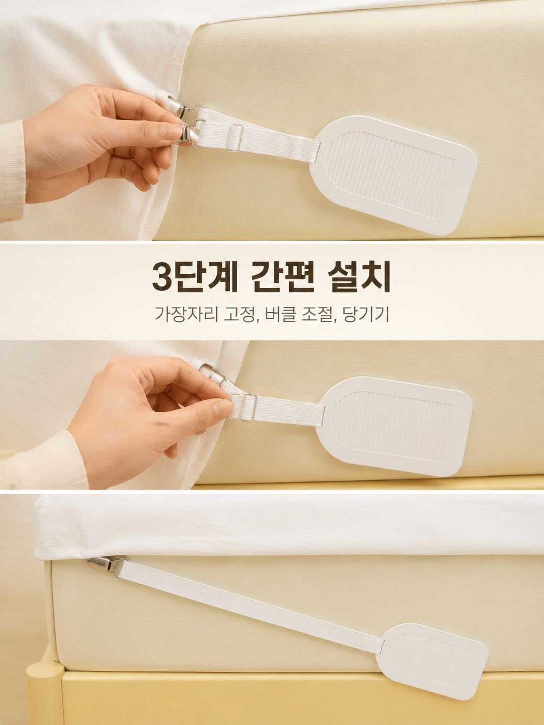 시트 고정기 소파 패드 클립 설치 방법